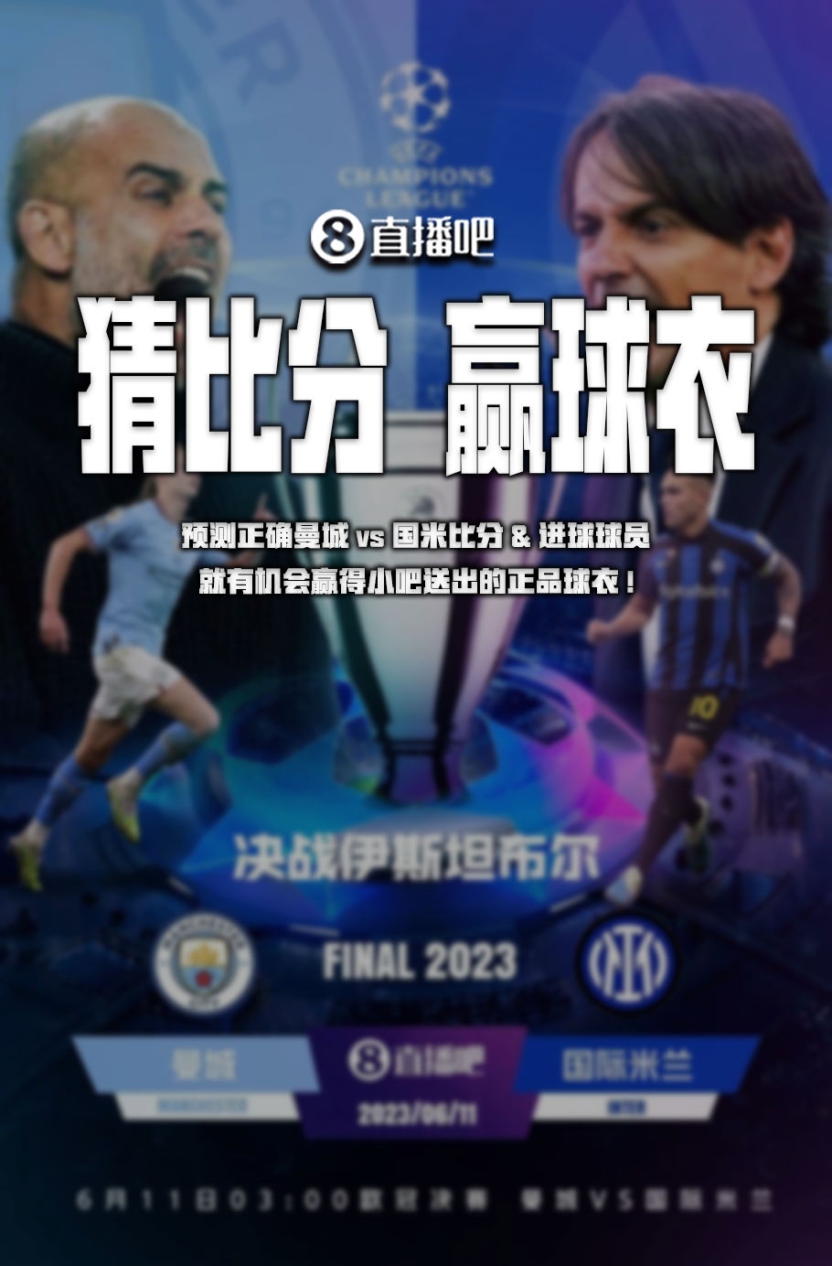 激情我们