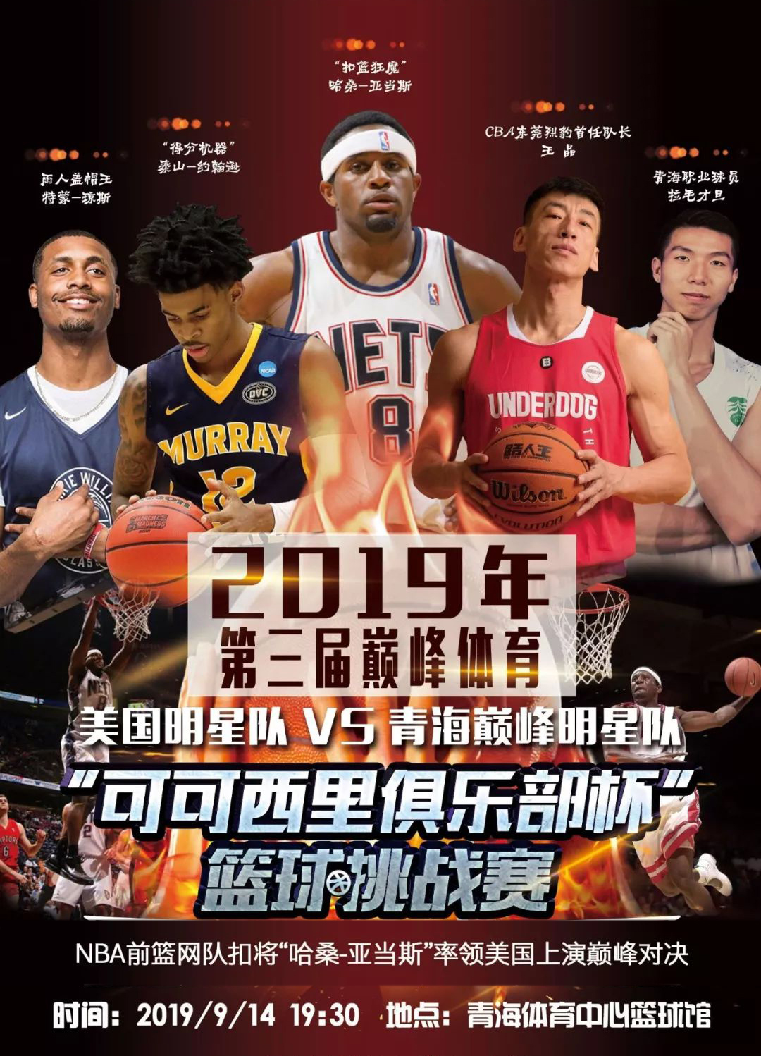 分数终场哨